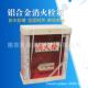 各种规铝合金各种型号门消防器材箱消防设施格箱室内消火防栓箱消