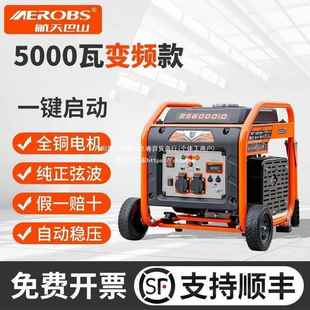 航天巴山变频低噪4KW汽油发电机家用户外220v电启动小型便携式