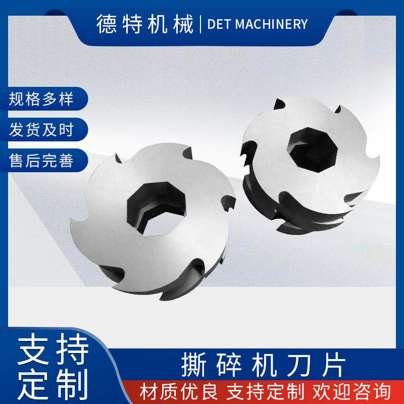 单轴撕碎机刀头小方刀木材强力易拉罐破碎机刀片橡胶撕碎机刀片