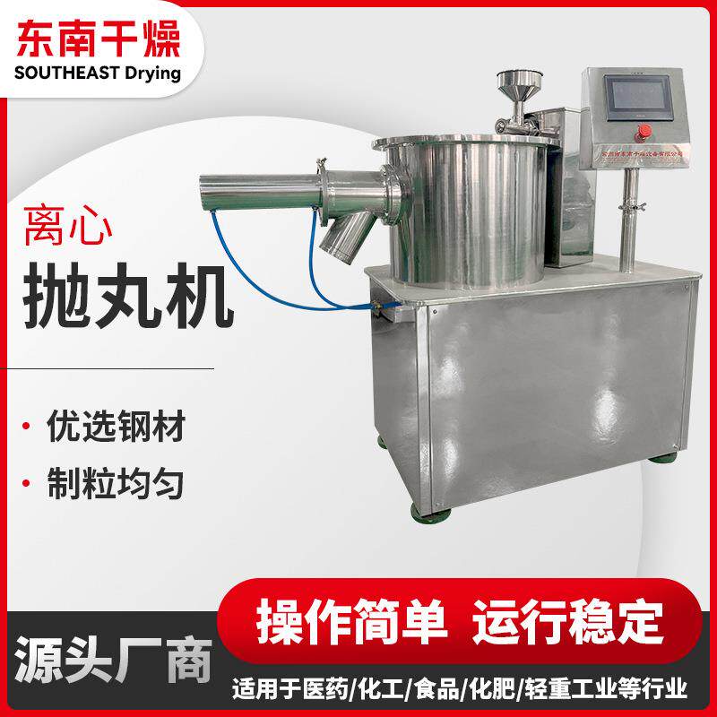 厂家供应QZL球形制设备高速抛球机圆形颗粒制机制药抛机