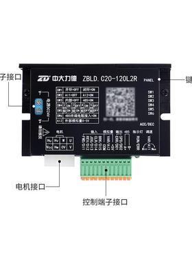 Z中大力德ZBLD.C2-212D0LR/C24V直流无刷电机0低压驱动控制调UIB
