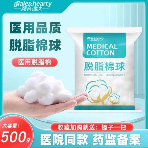 Y疗用脱脂棉球0g大包一次5性药棉清洁消ZRP毒碘MP脱脂棉医花0医沾