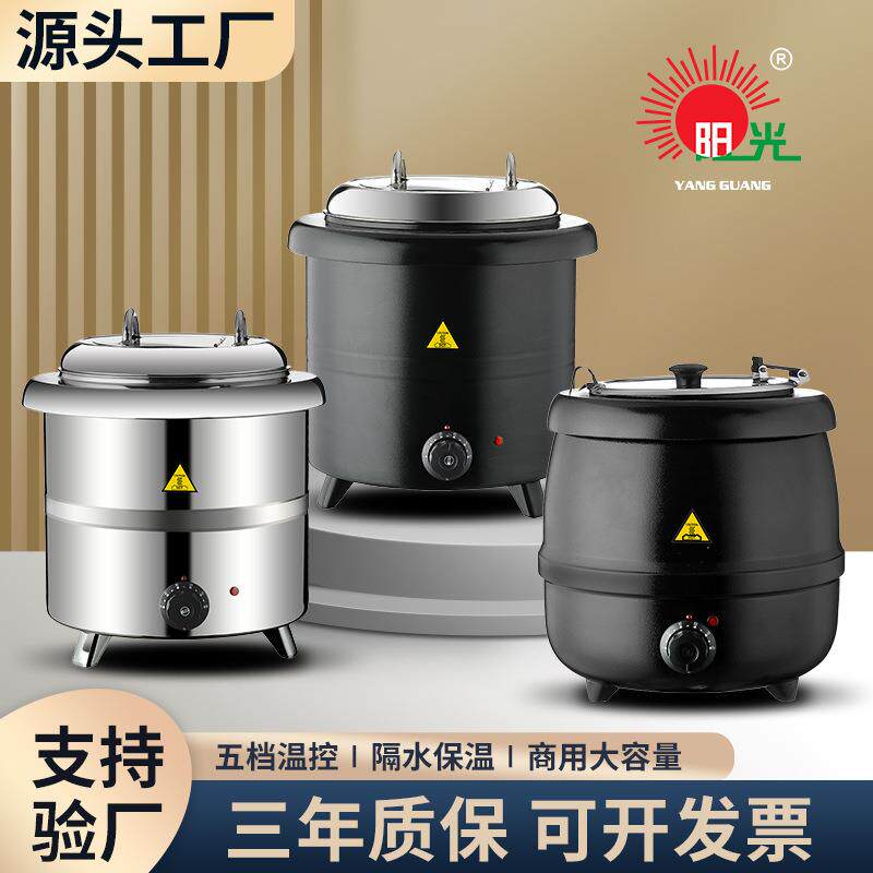 跨境不锈钢电热暖汤煲酒店商用自助餐保温恒温加热304大容量粥煲