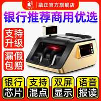 【2025銀行精準(zhǔn)款】融正點(diǎn)鈔機(jī)驗(yàn)鈔機(jī)新款數(shù)錢(qián)機(jī)小型便攜式商用智