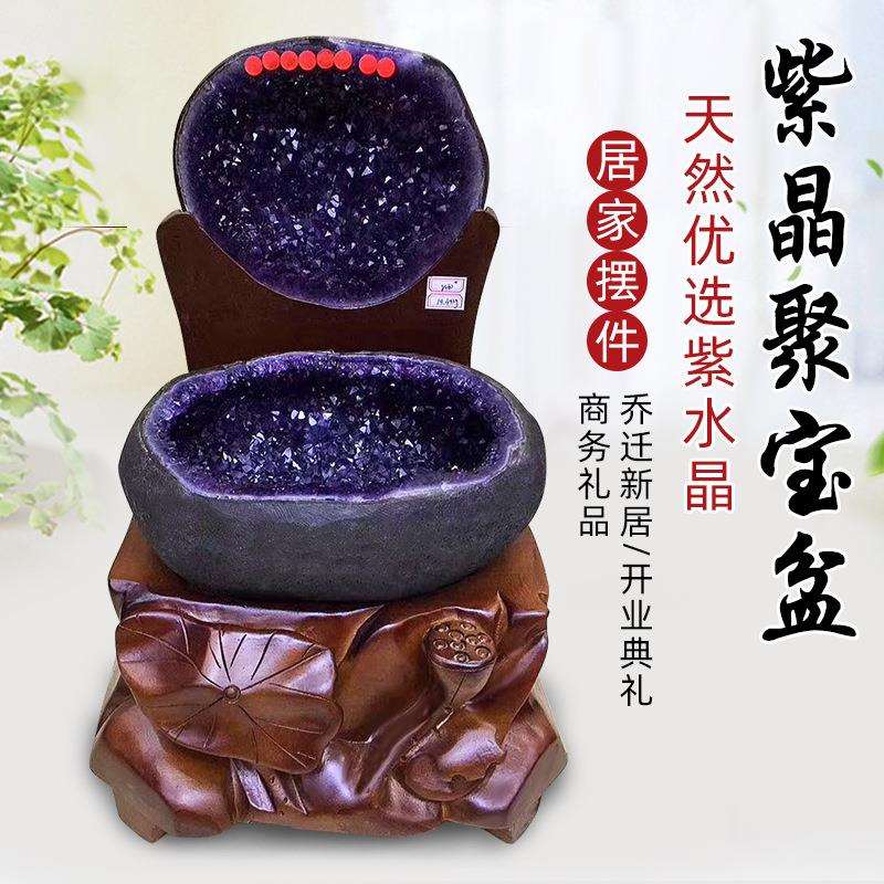 天然紫水晶聚宝盆摆件乌拉圭紫晶洞紫晶簇水晶原石尺寸齐全