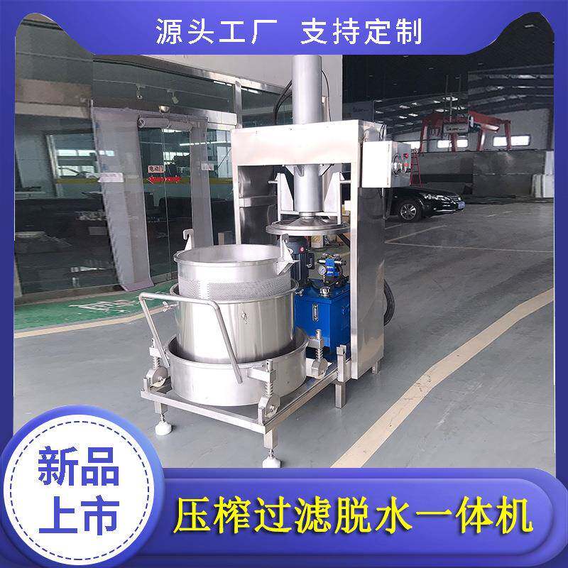 自动化生产酒膜酒糟脱水机 压榨机 发酵中药药汁成分汲取压榨机