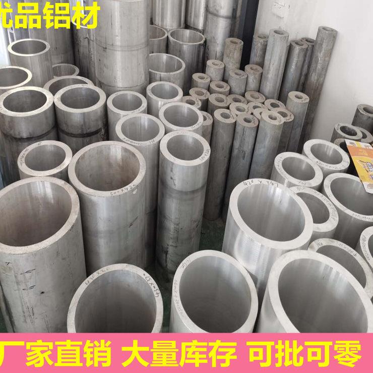 国标铝管6061铝合金管6063铝管薄厚壁铝管无缝大口径铝管铝棒