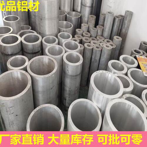 国标铝管6061铝合金管6063铝管薄厚壁铝管无缝大口径铝管铝棒