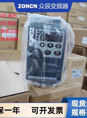 全新原装ZONCN众辰变频器NZ100-0R75G-2/1R5G /NZ200-2R2G-2正品