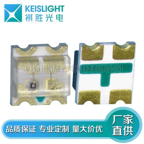 1615幻彩LED灯 发光二极管 贴片式1615蓝绿红七彩灯珠 1615RGB