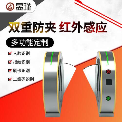 人行通道闸机考勤门禁系统景区写字楼刷卡扫码翼闸访客票务