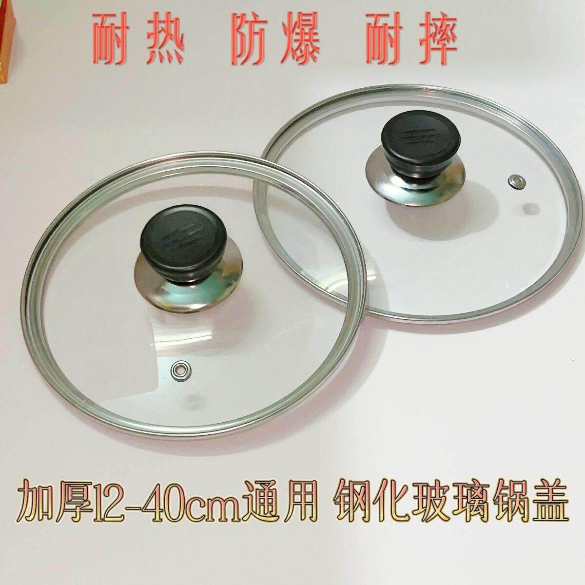 单独小锅盖小型电煮锅锅盖万用锅盖迷你小锅盖钢化玻璃盖通用透明