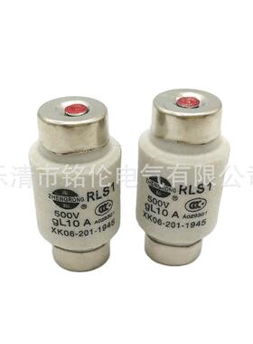 正浩 螺旋式熔断器RLS1-15陶瓷保险丝15A10A6A5A4A3A2A1A熔芯500V
