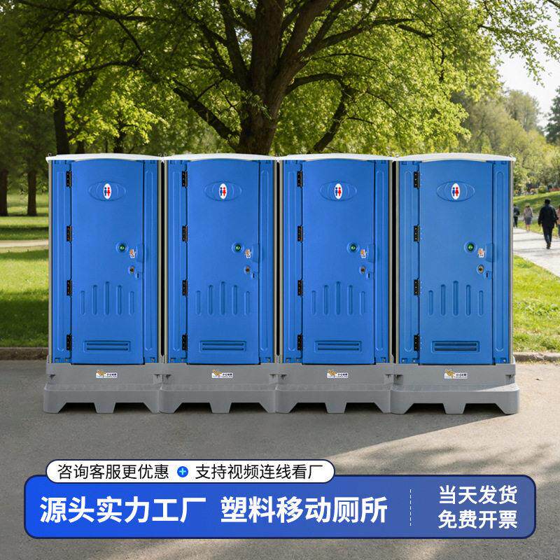 户外塑料加厚移动公共厕所户外卫生间蹲式工厂位移动厕所