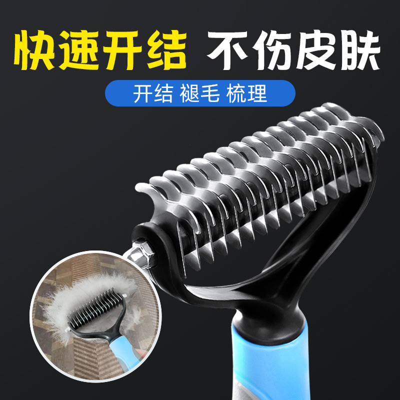 宠物梳子泰迪金毛开结梳狗毛专用长毛猫咪梳毛浮毛神器狗狗打薄梳
