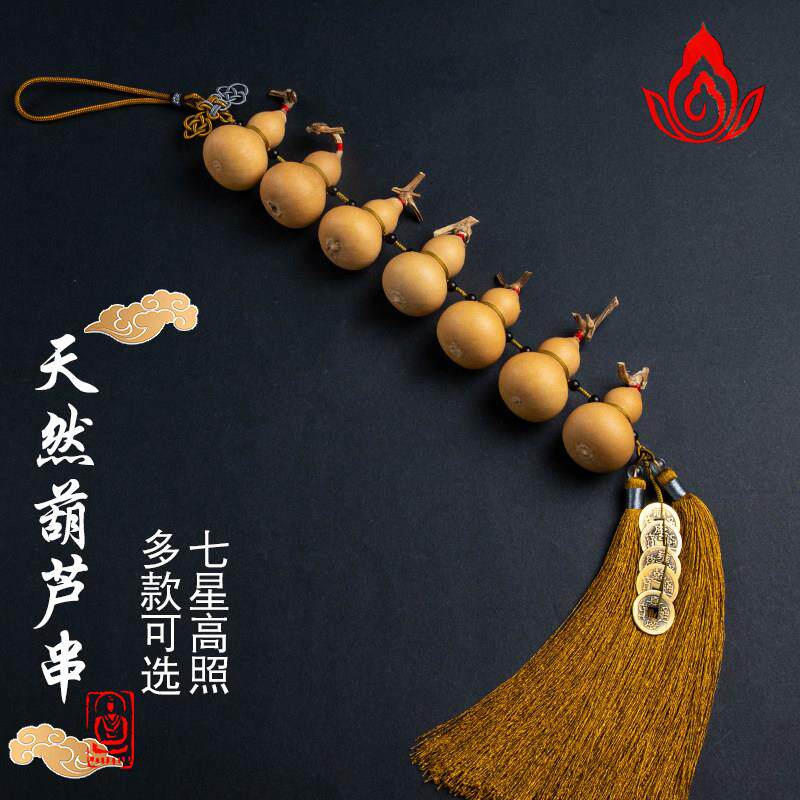 天然小葫芦挂件门帘装饰长串文玩真葫芦门口挂饰家居阳台客厅摆件