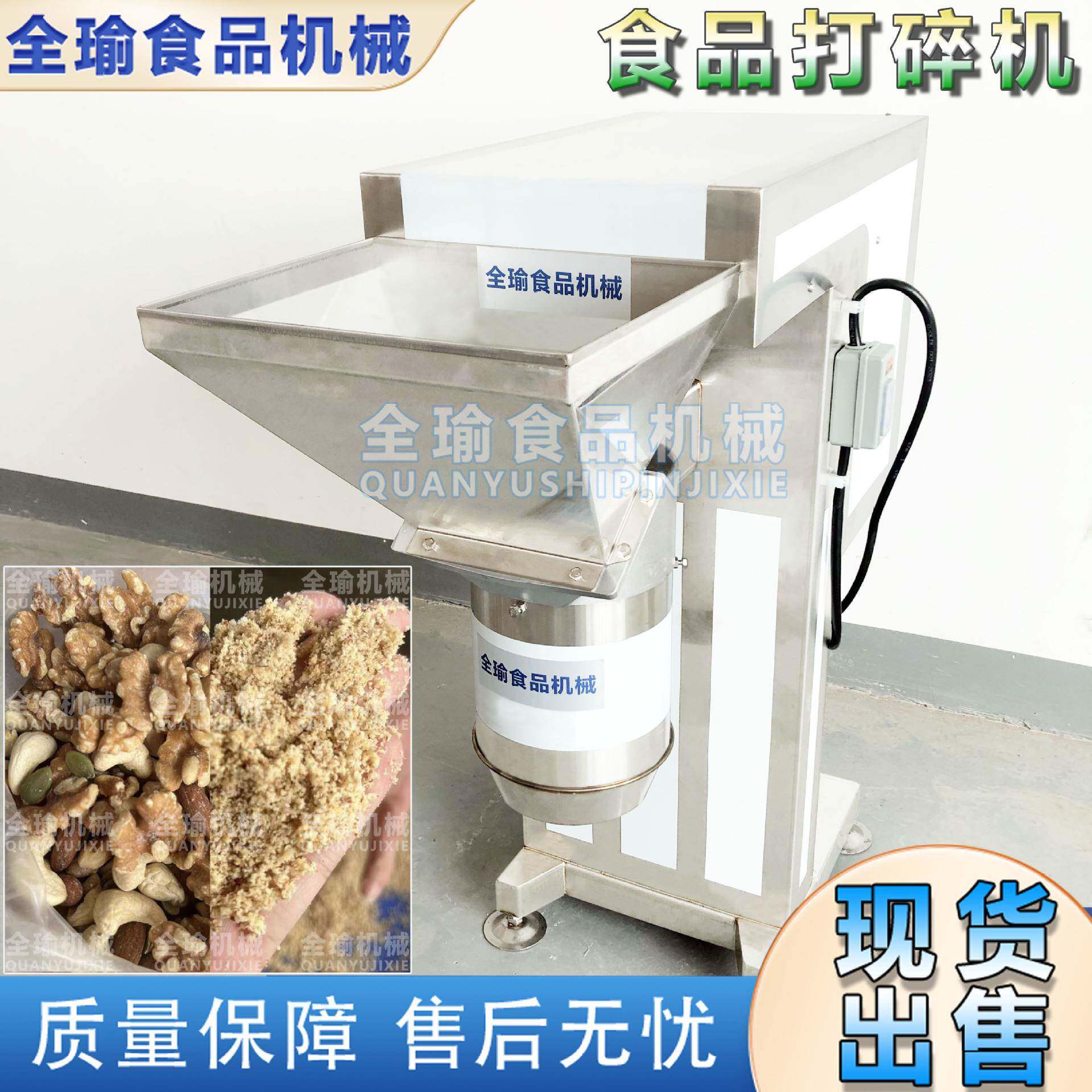 蒜蓉辣椒酱打泥机玉米剁泥机黄姜切碎打姜泥机电动蒜头打碎机器