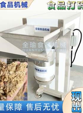 蒜蓉辣椒酱打泥机玉米剁泥机黄姜切碎打姜泥机电动蒜头打碎机器