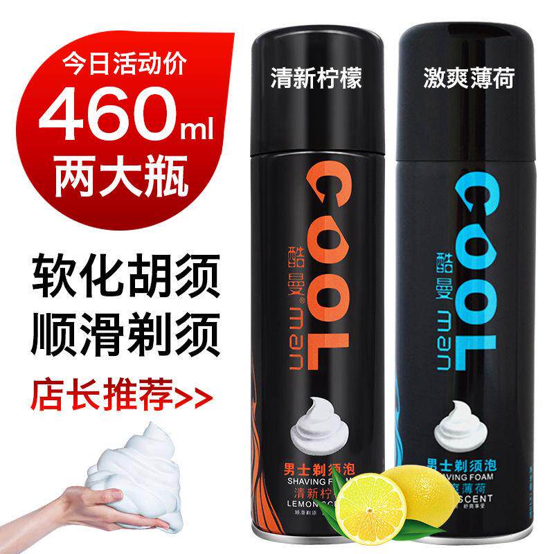 正品酷曼剃须泡沫460ml剃须刀泡沫软化胡须刮胡膏男士啫喱剃大瓶