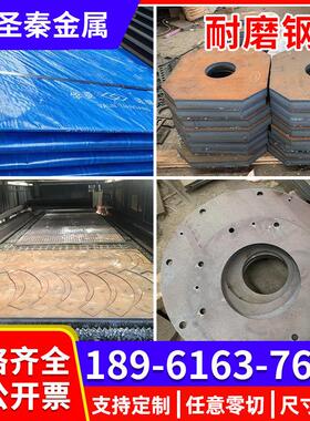 耐磨钢板NM400 500 450激光切割加工容器板Q235B/Q355B/Q345R现货