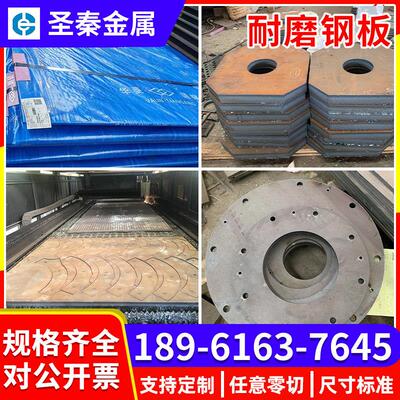 耐磨钢板NM400 500 450激光切割加工容器板Q235B/Q355B/Q345R现货