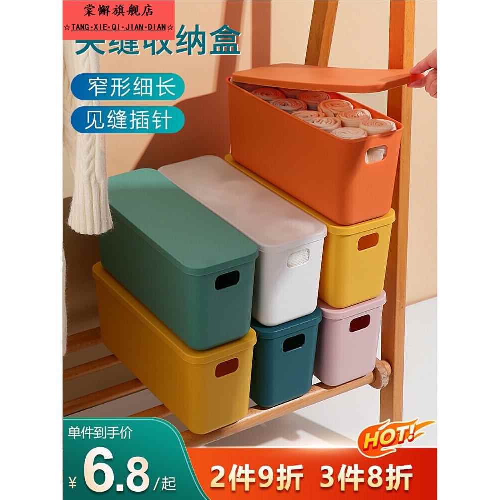 收纳盒长条窄加高深型盒子塑料带有盖长35厘米方形宽11窄条状箱框