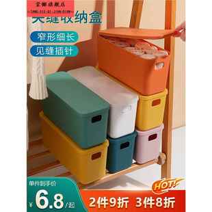 收纳盒长条窄加高深型盒子塑料带有盖长35厘米方形宽11窄条状箱框