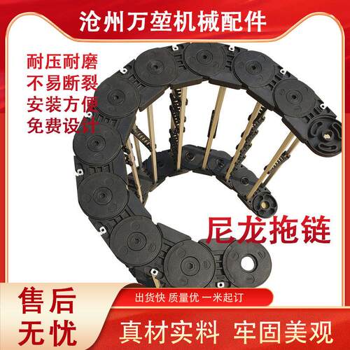MC0950尼龙拖链塑料数控机床拖链桥式封闭线槽拖链铝塑拖链ME