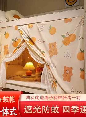 宿舍遮光床帘蚊帐一体式学生寝室上铺上下铺高低床围布帘子单人床