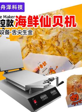 日本海鲜化石机 外贸热销商用小吃设备机器全自动电加热薄饼机