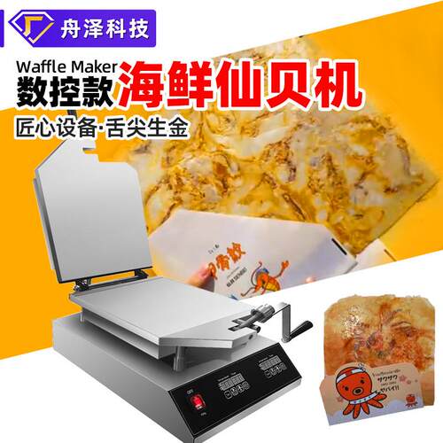 日本海鲜化石机 外贸热销商用小吃设备机器全自动电加热薄饼机
