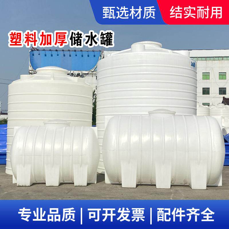 消防储水罐现货厂家加厚塑料水塔食品级pe水桶户外立式塑料水箱