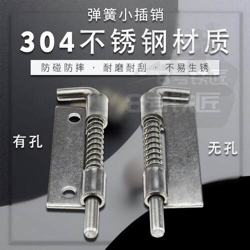 304不锈钢弹簧铰链插销CL225 配电柜门板弹簧插销暗藏隐形式合页
