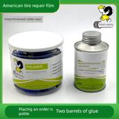 轮胎保姆轮胎修补膜胶汽车真空轮胎内部修补冷修补膜贴片轮胎贴片