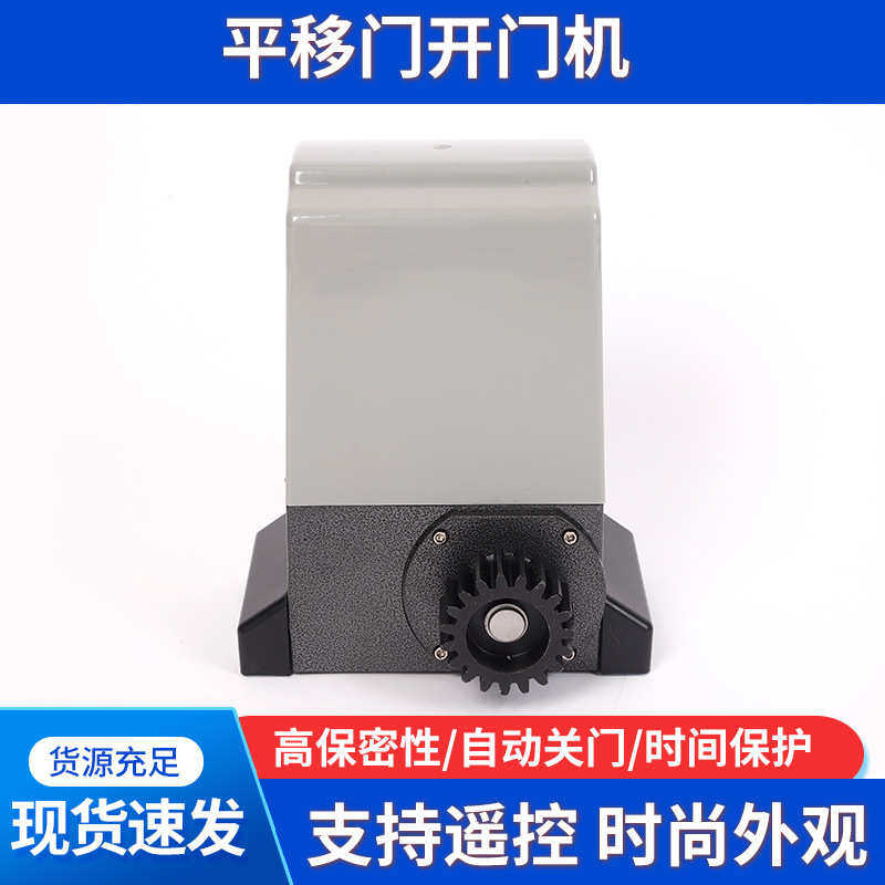 平移门电机开门机 平移门电机 自动开门机遥控开门机智能开门电动,基础建材,闭门器,淘宝优惠券,粉丝福利购,淘宝优惠卷