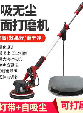 225MM墙壁打磨机墙面腻子打磨机砂纸机自吸尘带灯长杆磨墙机