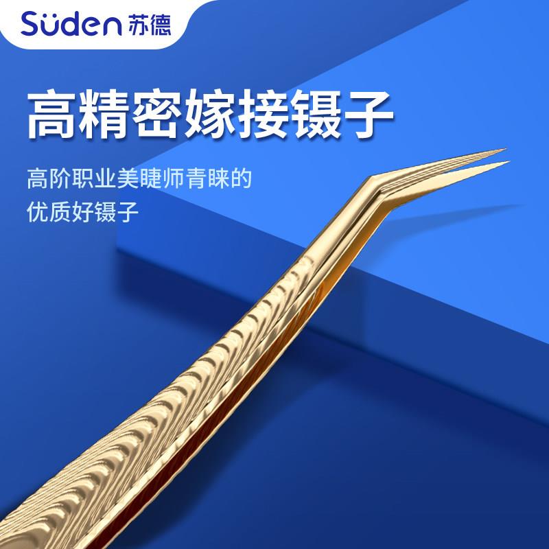美睫师专用假睫毛镊子高精密种植嫁接金羽海豚夹专业开花工具套装
