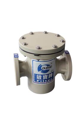 厂家供应塑料PP管道篮式过滤器法兰式过滤器前置篮式过滤器