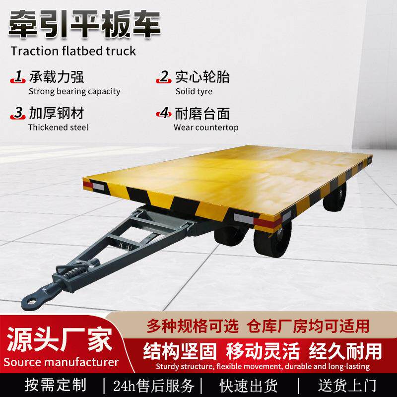定制重型厂区转运平板拖车无动力叉车牵引式平板车