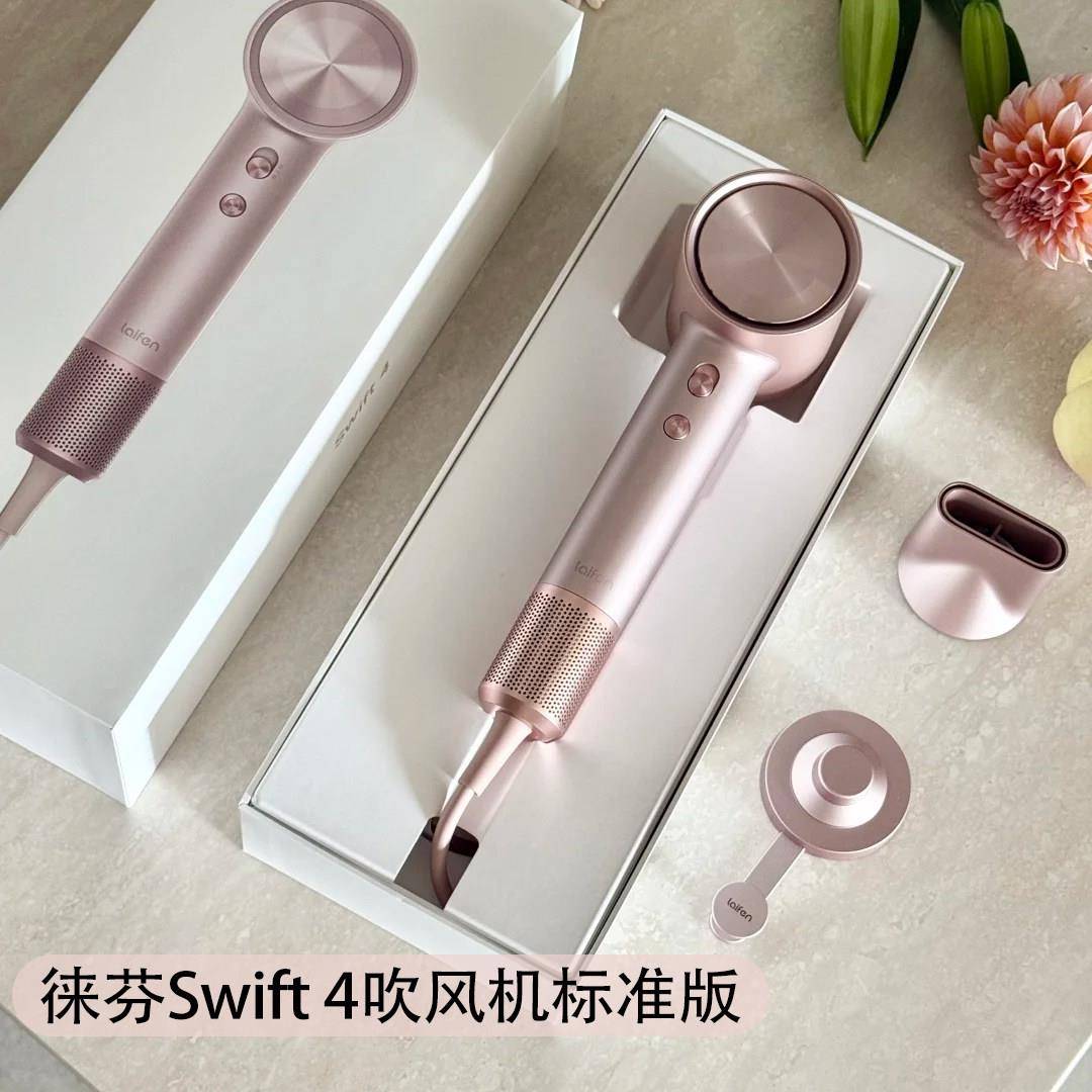 徕芬Swift4负离子吹风机玫瑰金家用速乾护发吹风机标准版