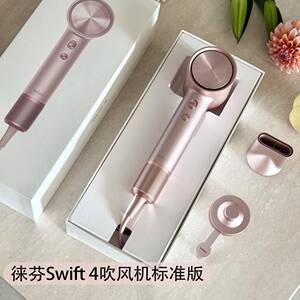 徕芬Swift4负离子吹风机玫瑰金家用速乾护发吹风机标准版
