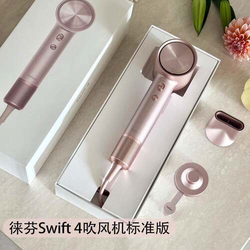 徕芬Swift4负离子吹风机玫瑰金家用速乾护发吹风机标准版