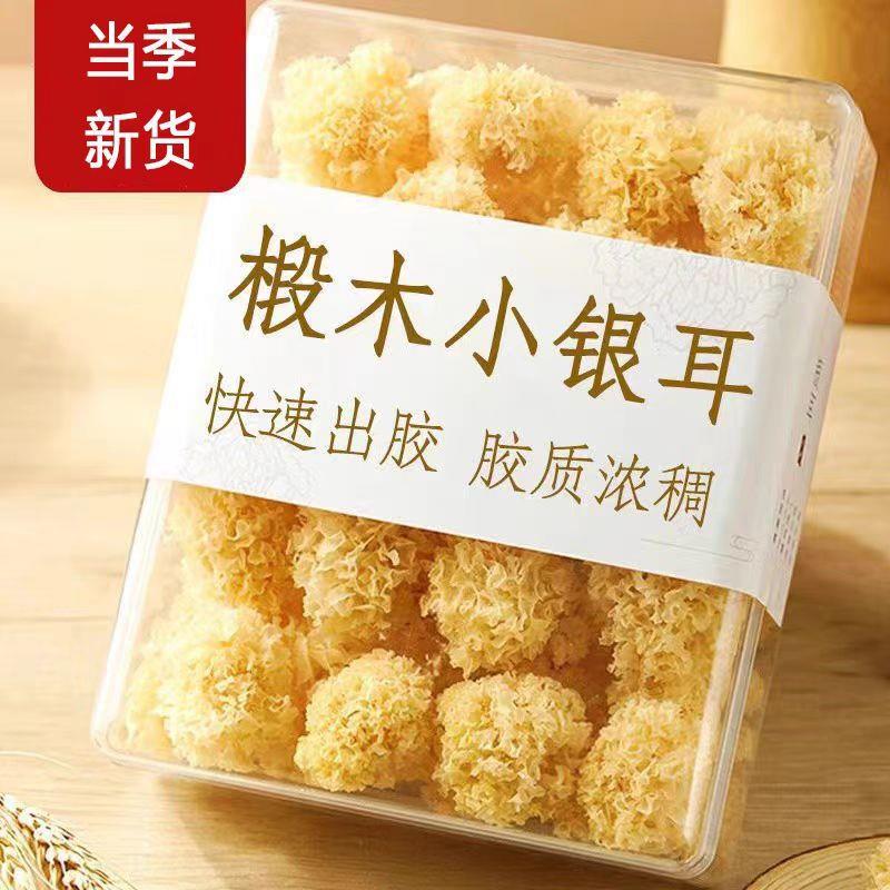 古田A货椴木小银耳干货 无熏糯银耳羹即食冲泡易出胶雪耳直播