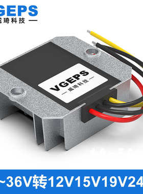 6~36V12V24V转12V13.8V19V24V直流稳压器DC-DC降压电源模块转换器