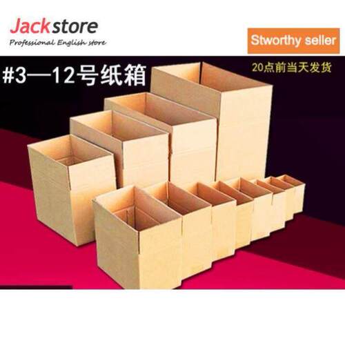 Packing box taobao cardboard box paper box shipping moving岁