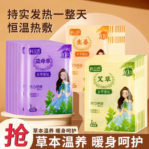 Warm Baby Heating Patches, Self-Heating Stomach Warmers, Mox