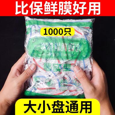 Elasticized Freshness Film Cover, Disposable Plastic Food Wr