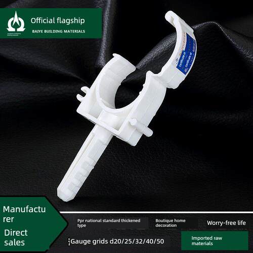 加厚4点20Ppr扣卡U卡排卡6点25水管双线垂直卡固定卡联合管件