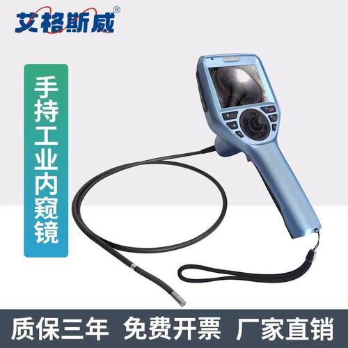 AGSW-6100手持式工业内窥镜6mm镜头汽车内窥镜管道内窥镜