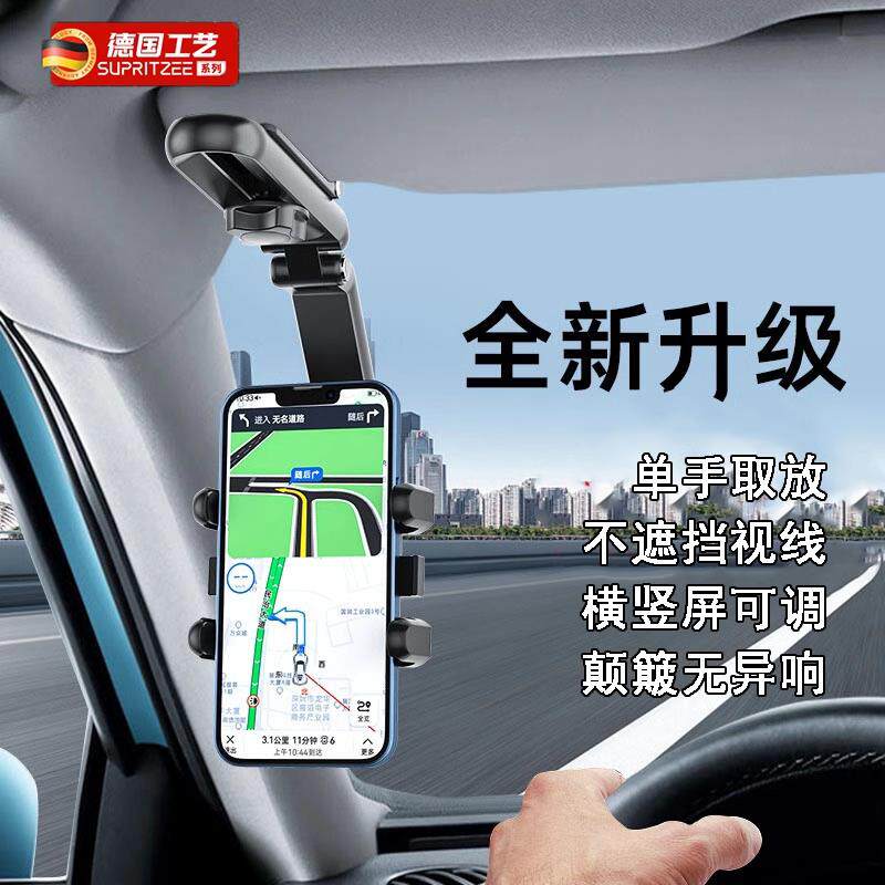 高端精工车载手机支架汽车遮阳板卡扣式稳固防抖震固定导航支撑架